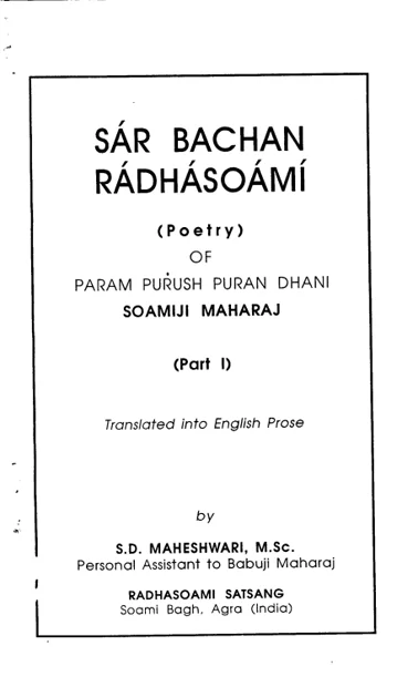 Title page of Sar Bachan · Volume I